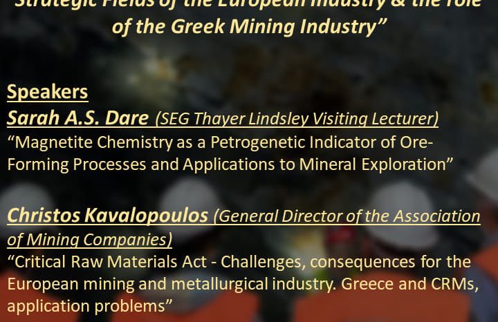 Joint Seminar between the SEG-student chapters of Greece